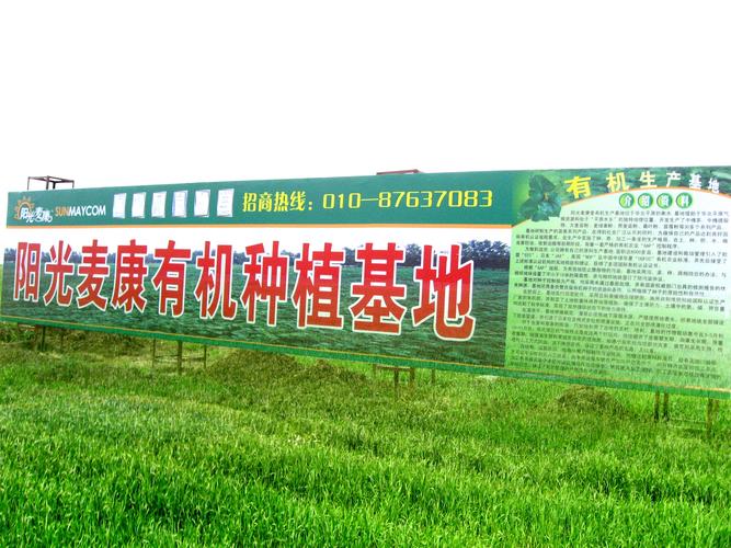 北京阳光麦康科技