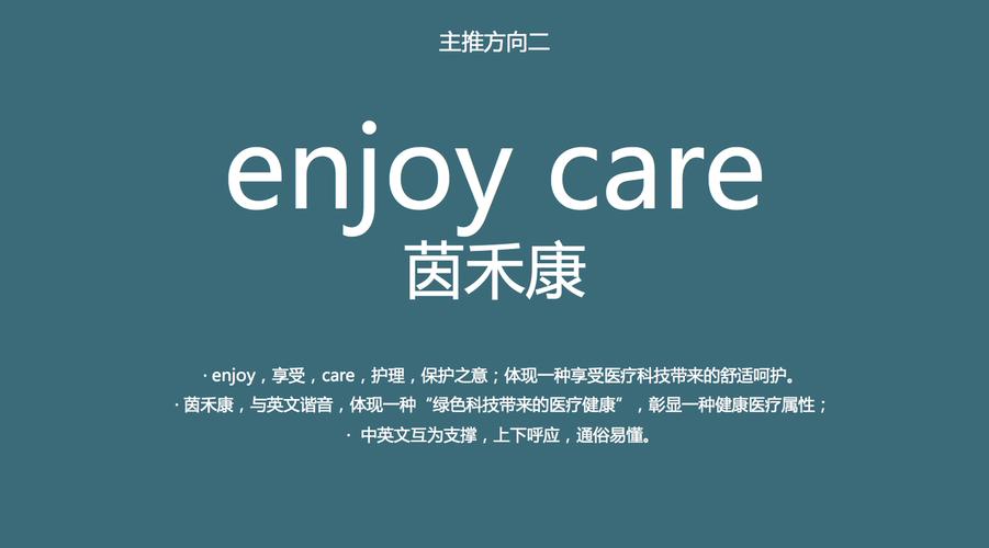 医疗科技品牌中英文命名