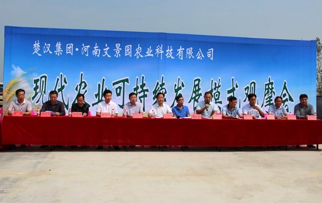 河南文景园农业科技在农业部农业技术推广中心,北京奥瑞金